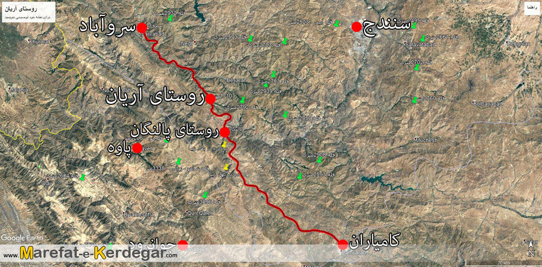 روستاهای سروآباد